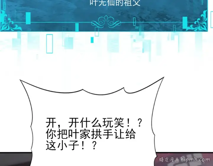 《全民转职：驭龙师是最弱职业？》第127话 三声即毙图32