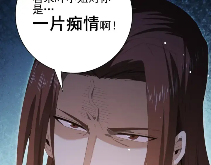 《全民转职：驭龙师是最弱职业？》第127话 三声即毙图36