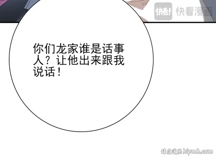 《全民转职：驭龙师是最弱职业？》第127话 三声即毙图40