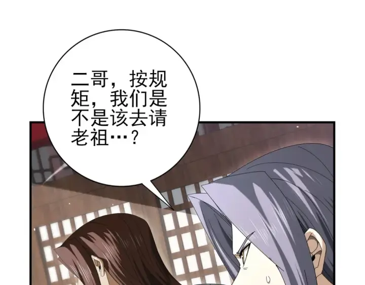 《全民转职：驭龙师是最弱职业？》第127话 三声即毙图41
