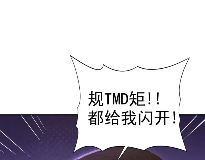 《全民转职：驭龙师是最弱职业？》第127话 三声即毙图43