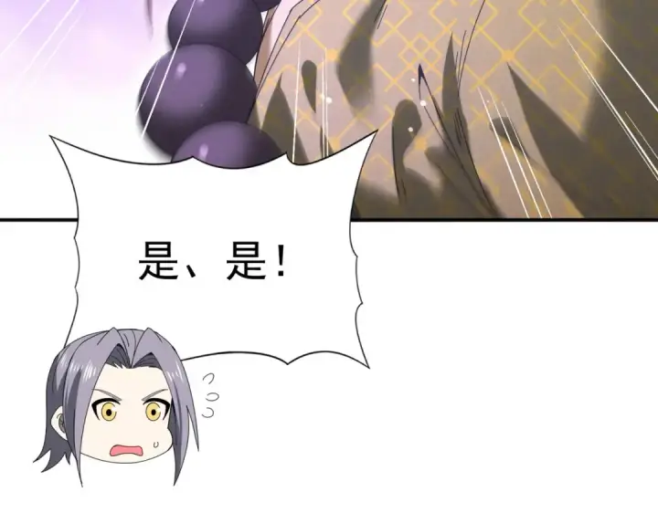 《全民转职：驭龙师是最弱职业？》第127话 三声即毙图45