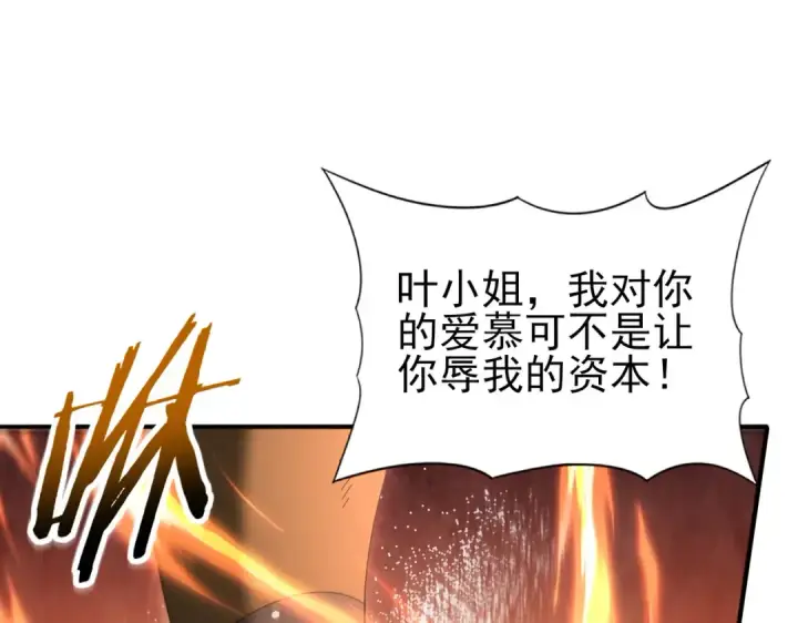 《全民转职：驭龙师是最弱职业？》第127话 三声即毙图46