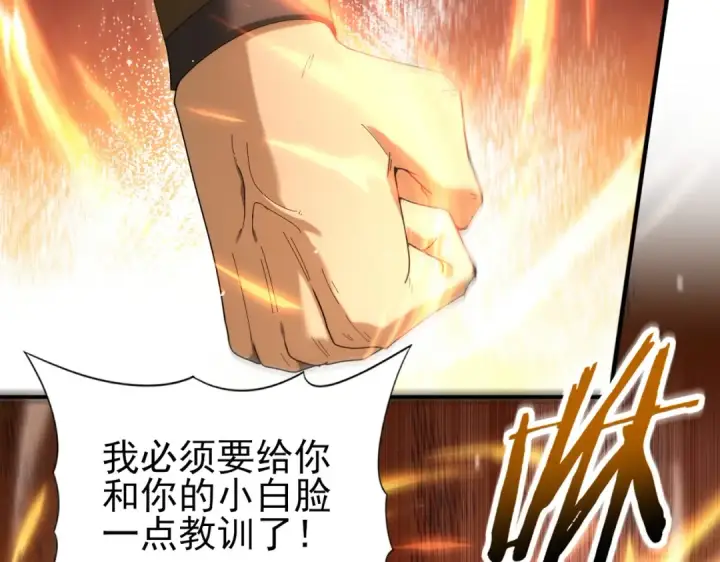 《全民转职：驭龙师是最弱职业？》第127话 三声即毙图47