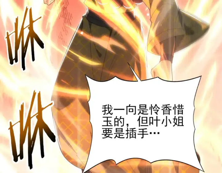 《全民转职：驭龙师是最弱职业？》第127话 三声即毙图49