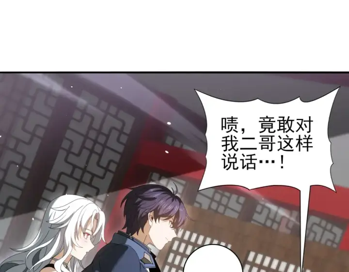 《全民转职：驭龙师是最弱职业？》第127话 三声即毙图5