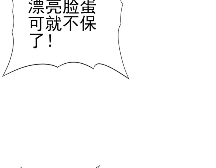 《全民转职：驭龙师是最弱职业？》第127话 三声即毙图52
