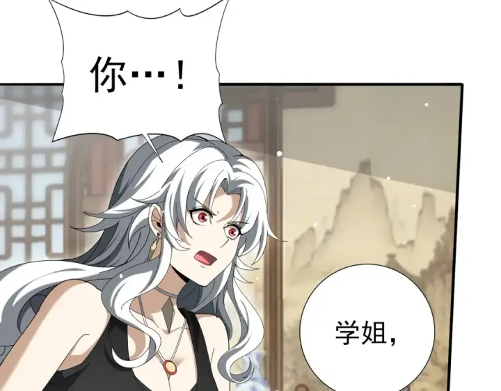 《全民转职：驭龙师是最弱职业？》第127话 三声即毙图53