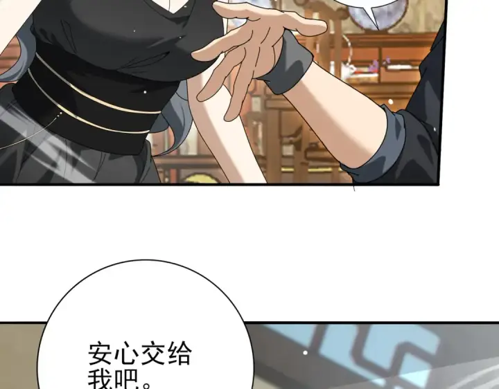 《全民转职：驭龙师是最弱职业？》第127话 三声即毙图54