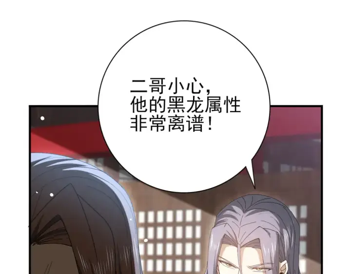 《全民转职：驭龙师是最弱职业？》第127话 三声即毙图62