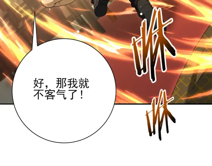 《全民转职：驭龙师是最弱职业？》第127话 三声即毙图67