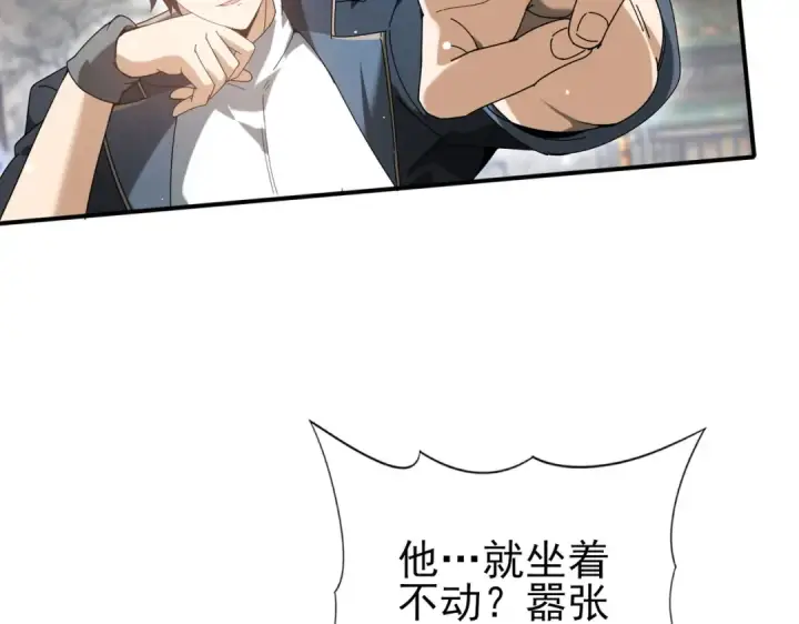 《全民转职：驭龙师是最弱职业？》第127话 三声即毙图69