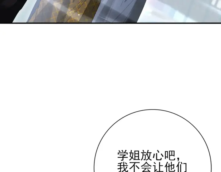 《全民转职：驭龙师是最弱职业？》第127话 三声即毙图7