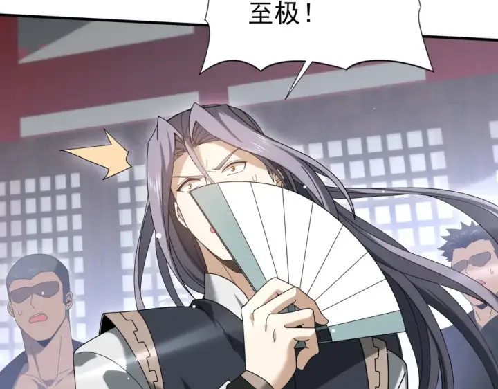 《全民转职：驭龙师是最弱职业？》第127话 三声即毙图70