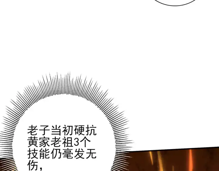 《全民转职：驭龙师是最弱职业？》第127话 三声即毙图74