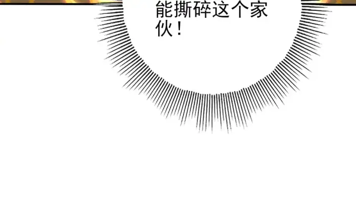 《全民转职：驭龙师是最弱职业？》第127话 三声即毙图77