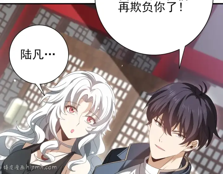 《全民转职：驭龙师是最弱职业？》第127话 三声即毙图8
