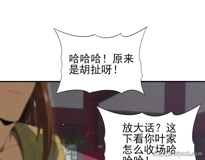 《全民转职：驭龙师是最弱职业？》第127话 三声即毙图88