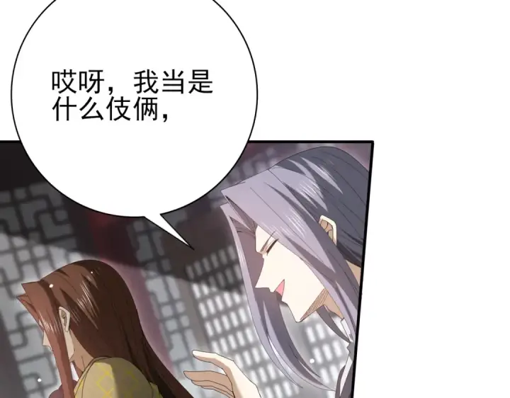 《全民转职：驭龙师是最弱职业？》第127话 三声即毙图91