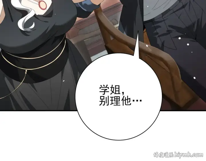 《全民转职：驭龙师是最弱职业？》第127话 三声即毙图96