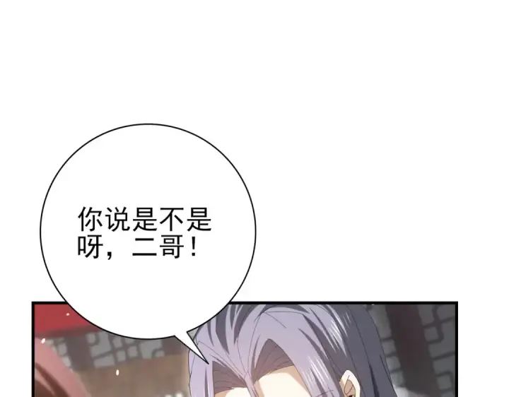 《全民转职：驭龙师是最弱职业？》第127话 三声即毙图97
