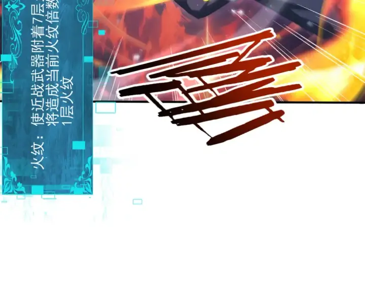 《全民转职：驭龙师是最弱职业？》第128话 白玉九剑图101