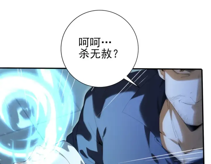 《全民转职：驭龙师是最弱职业？》第128话 白玉九剑图102