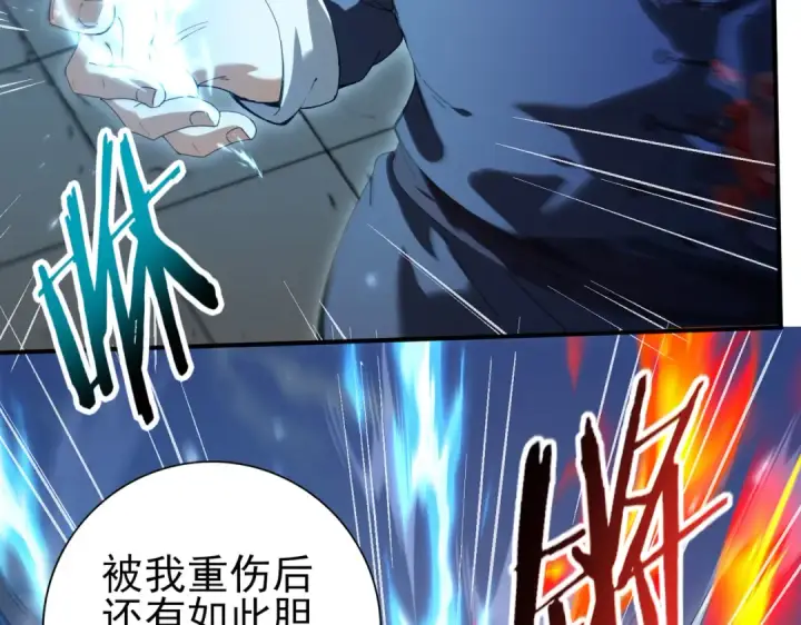 《全民转职：驭龙师是最弱职业？》第128话 白玉九剑图103
