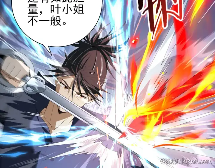 《全民转职：驭龙师是最弱职业？》第128话 白玉九剑图104