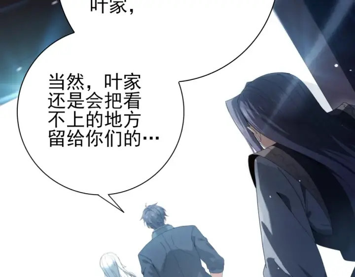《全民转职：驭龙师是最弱职业？》第128话 白玉九剑图11