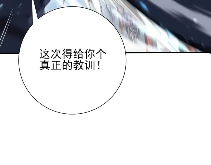 《全民转职：驭龙师是最弱职业？》第128话 白玉九剑图110