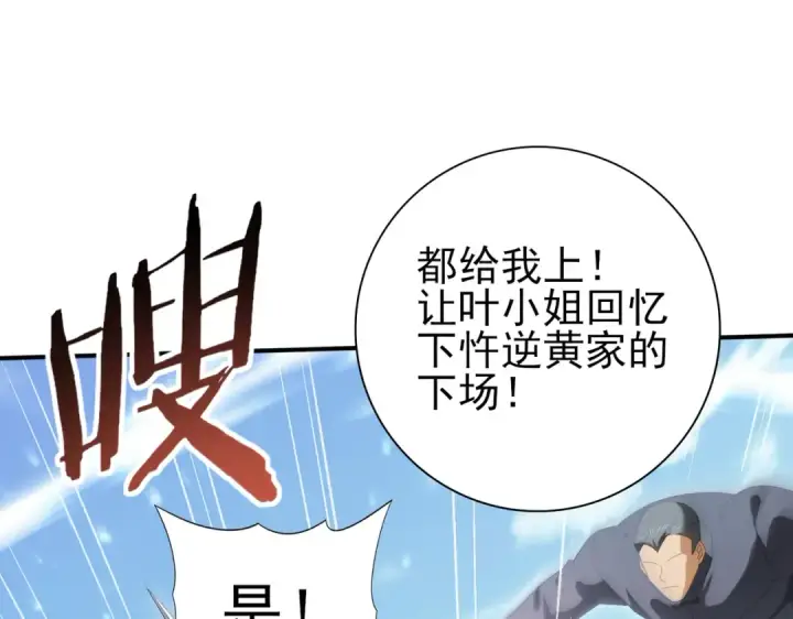《全民转职：驭龙师是最弱职业？》第128话 白玉九剑图111