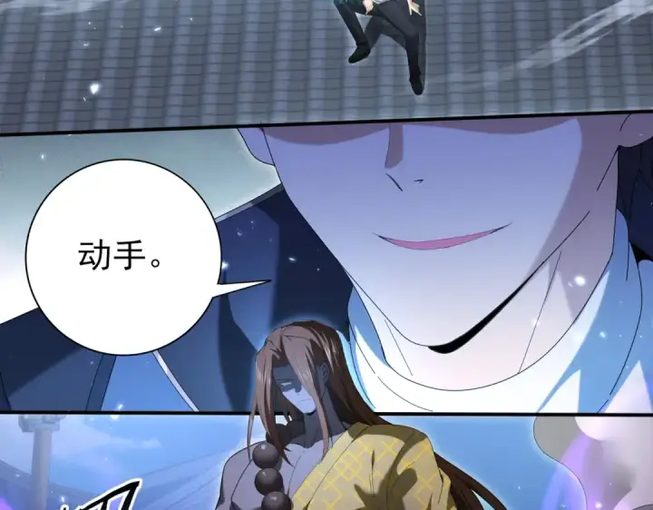 《全民转职：驭龙师是最弱职业？》第128话 白玉九剑图121