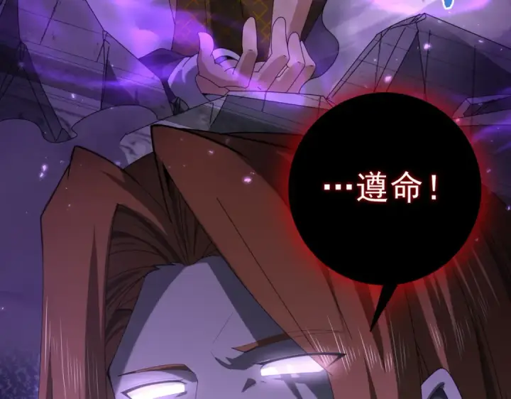 《全民转职：驭龙师是最弱职业？》第128话 白玉九剑图123