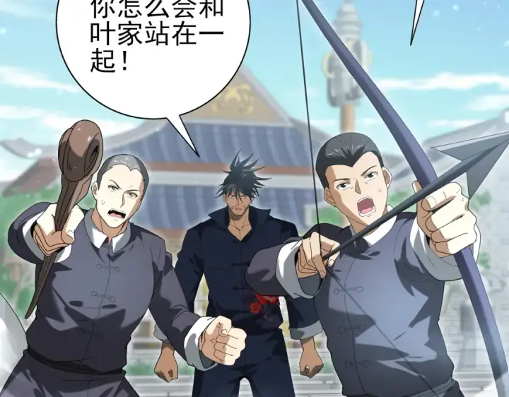 《全民转职：驭龙师是最弱职业？》第128话 白玉九剑图126
