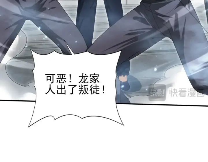 《全民转职：驭龙师是最弱职业？》第128话 白玉九剑图127