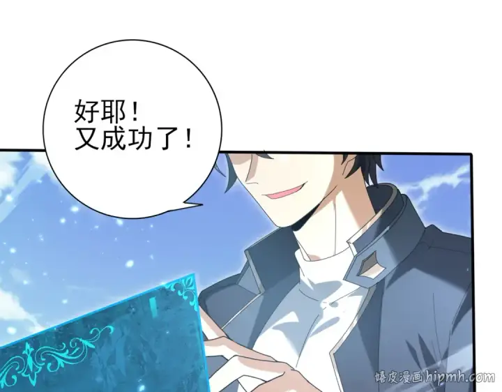 《全民转职：驭龙师是最弱职业？》第128话 白玉九剑图128