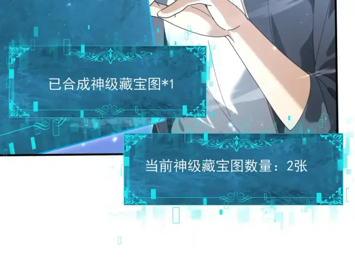 《全民转职：驭龙师是最弱职业？》第128话 白玉九剑图129