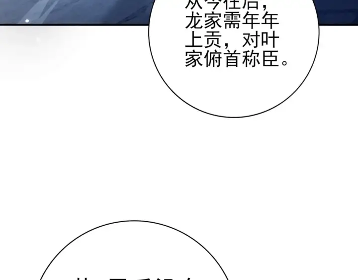 《全民转职：驭龙师是最弱职业？》第128话 白玉九剑图13