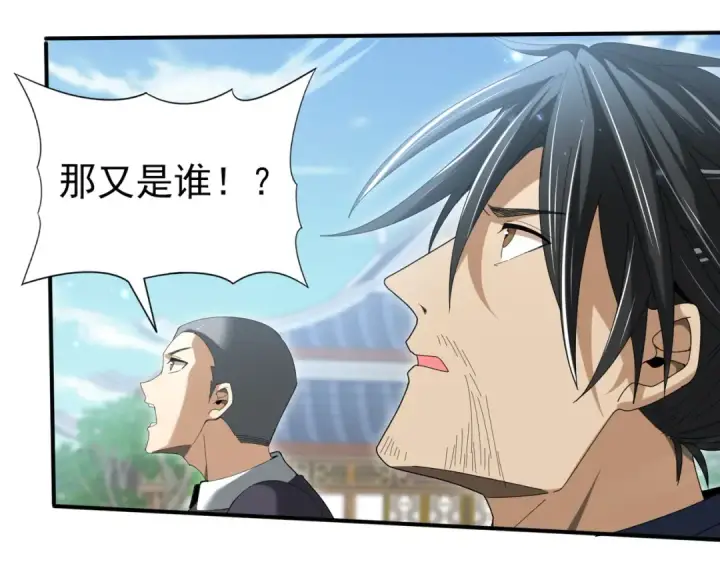 《全民转职：驭龙师是最弱职业？》第128话 白玉九剑图130