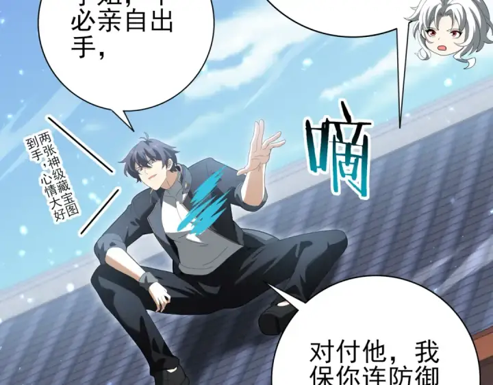 《全民转职：驭龙师是最弱职业？》第128话 白玉九剑图132