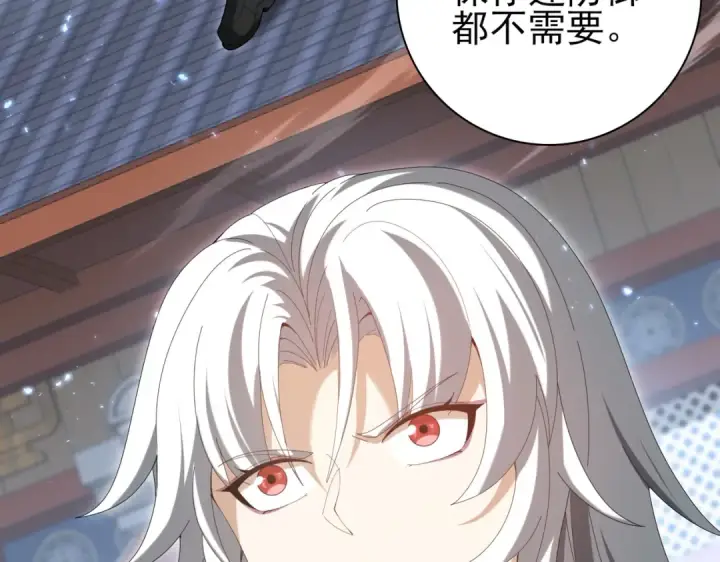 《全民转职：驭龙师是最弱职业？》第128话 白玉九剑图133
