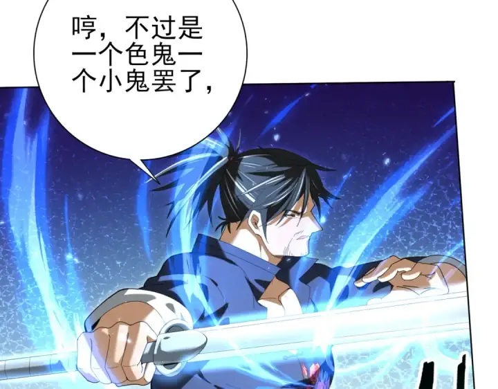 《全民转职：驭龙师是最弱职业？》第128话 白玉九剑图135