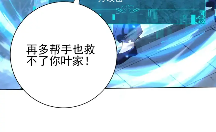 《全民转职：驭龙师是最弱职业？》第128话 白玉九剑图138