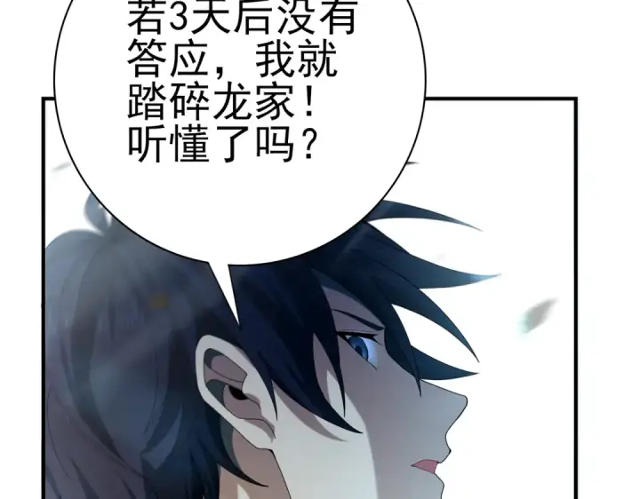 《全民转职：驭龙师是最弱职业？》第128话 白玉九剑图14