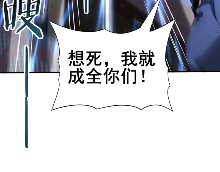 《全民转职：驭龙师是最弱职业？》第128话 白玉九剑图141