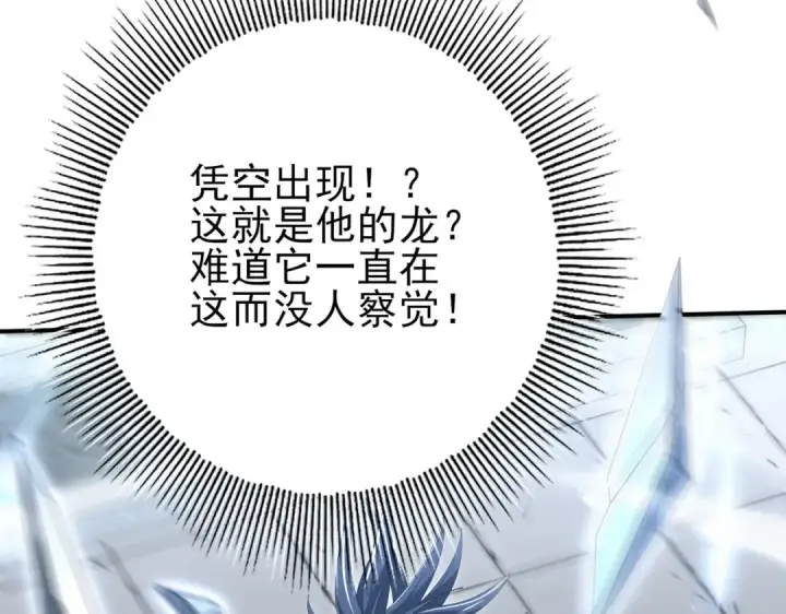 《全民转职：驭龙师是最弱职业？》第128话 白玉九剑图147