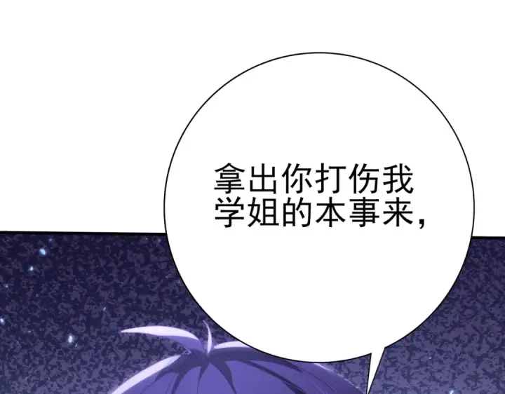 《全民转职：驭龙师是最弱职业？》第128话 白玉九剑图150