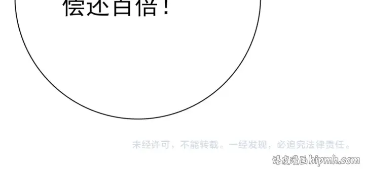 《全民转职：驭龙师是最弱职业？》第128话 白玉九剑图153