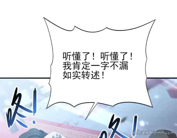《全民转职：驭龙师是最弱职业？》第128话 白玉九剑图16